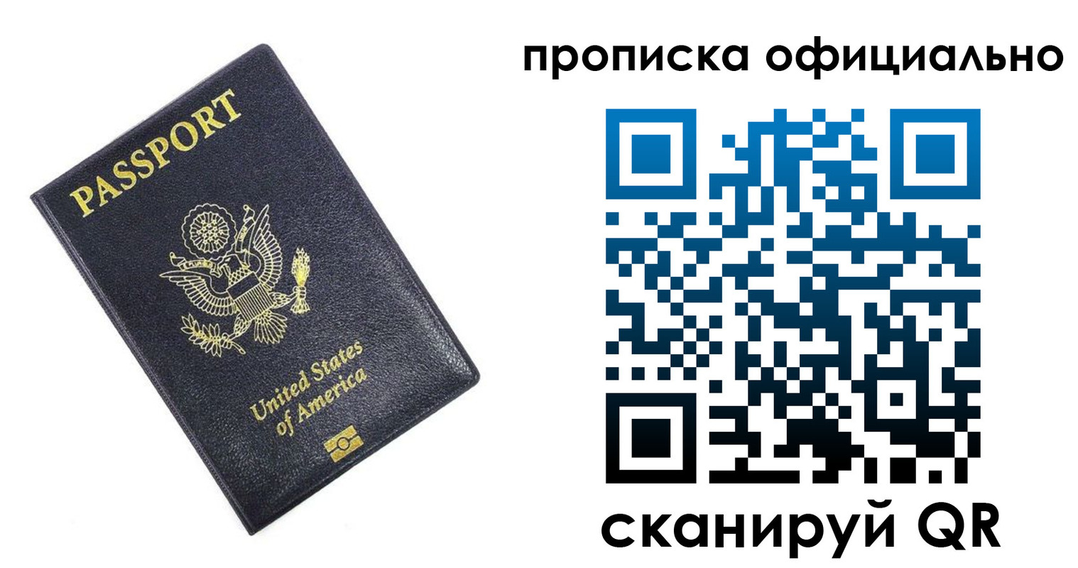временная регистрация гарантия в Заозёрном