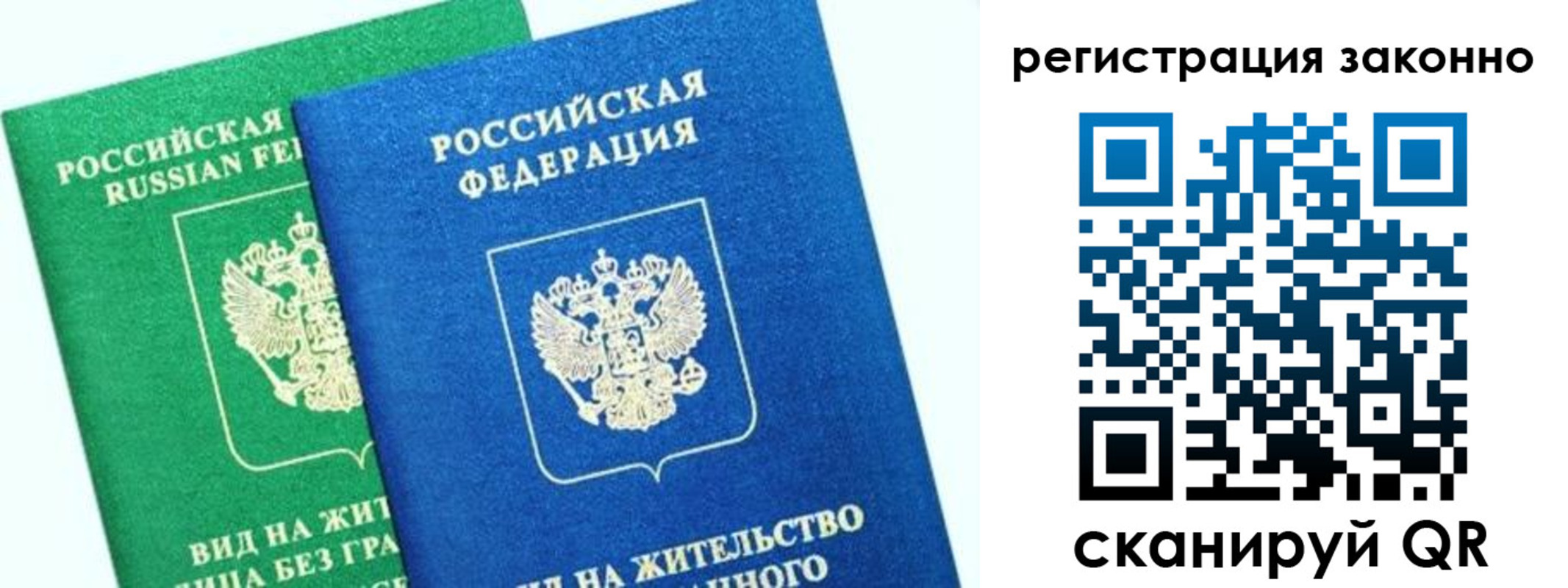 временная регистрация собственник в Заозёрном