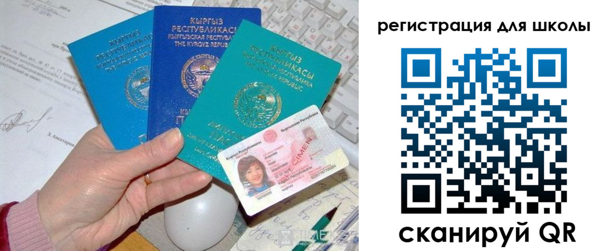 прописка для кредита в Заозёрном