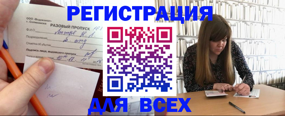 временная прописка в Заозёрном