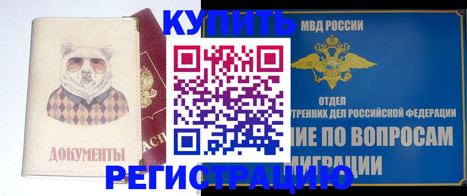 временная регистрация госуслуги в Заозёрном