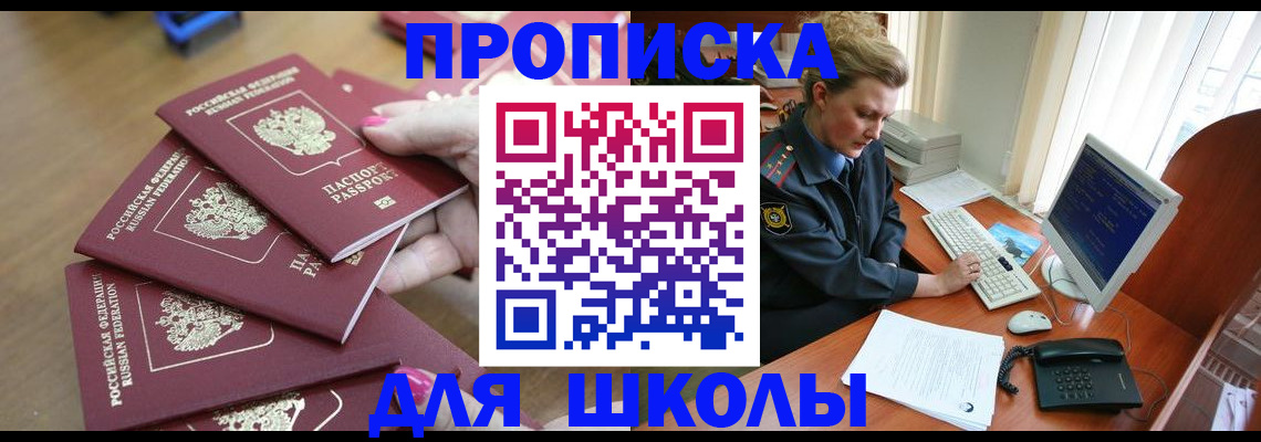 временная регистрация поиск в Заозёрном