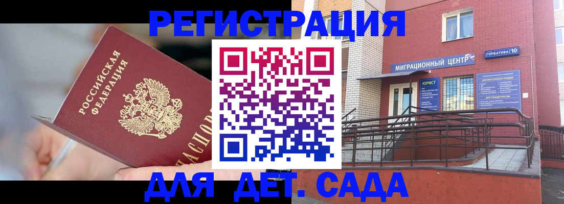 прописка поиск в Заозёрном