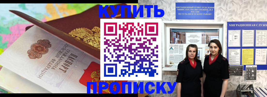 прописка регистрация в Заозёрном